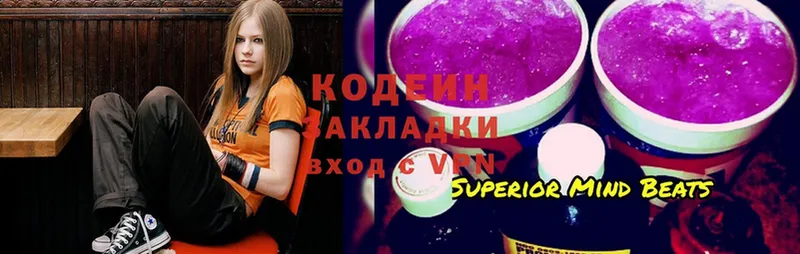 Кодеиновый сироп Lean напиток Lean (лин)  Киренск 