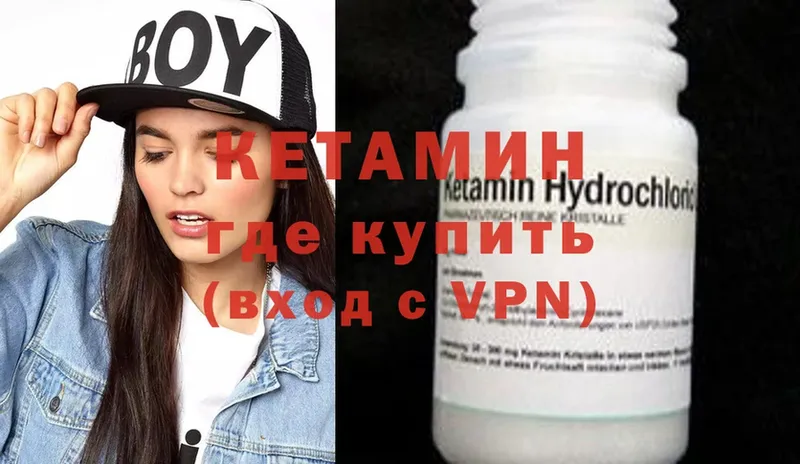 КЕТАМИН ketamine  Киренск 