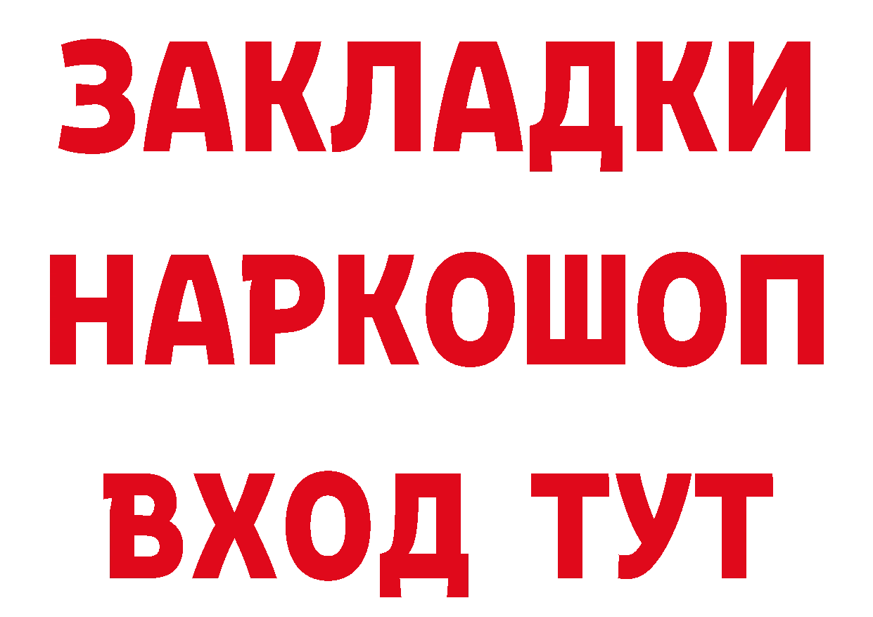 Героин белый как войти маркетплейс блэк спрут Киренск